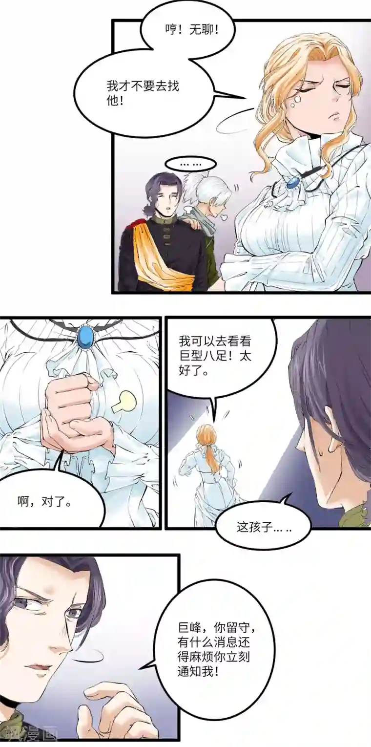 光合狂想曲第25话