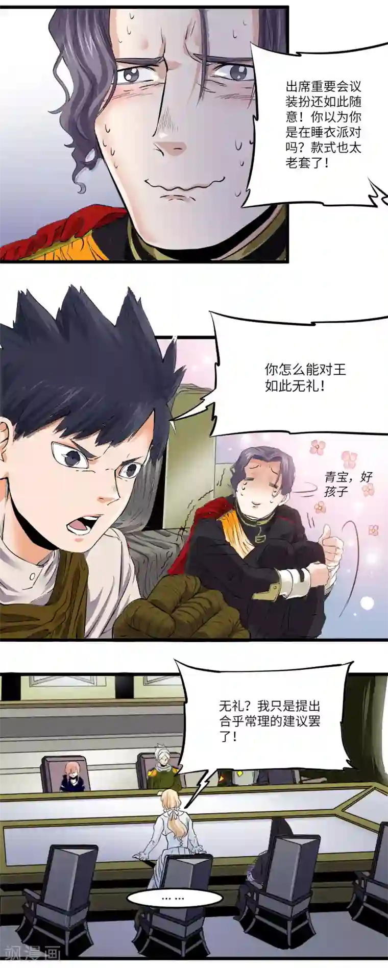 光合狂想曲第25话