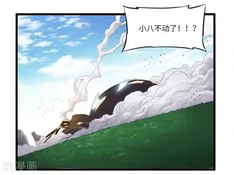 光合狂想曲第26话