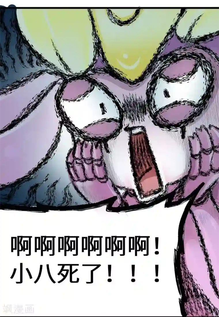 光合狂想曲第26话