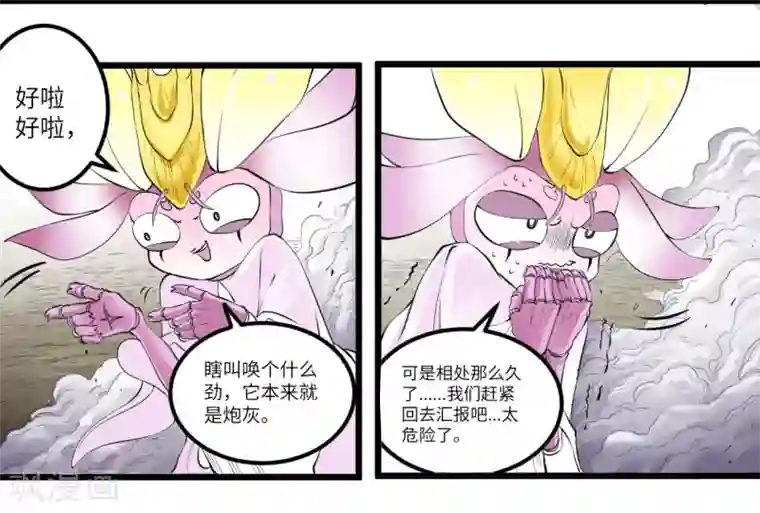 光合狂想曲第26话