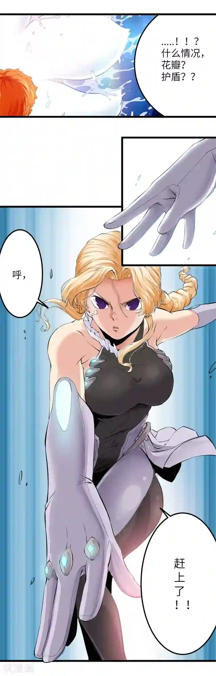 光合狂想曲第26话