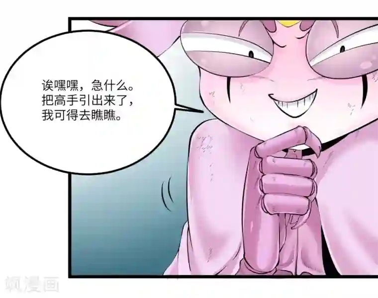 光合狂想曲第26话