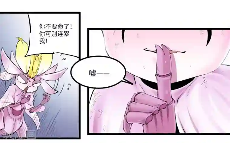 光合狂想曲第26话