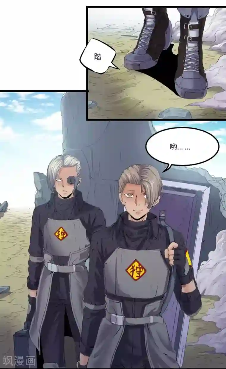 光合狂想曲第26话