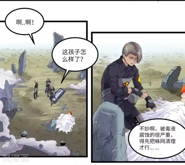 光合狂想曲第26话