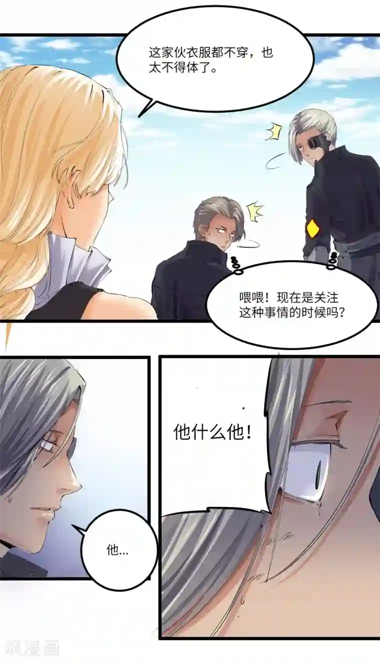 光合狂想曲第26话