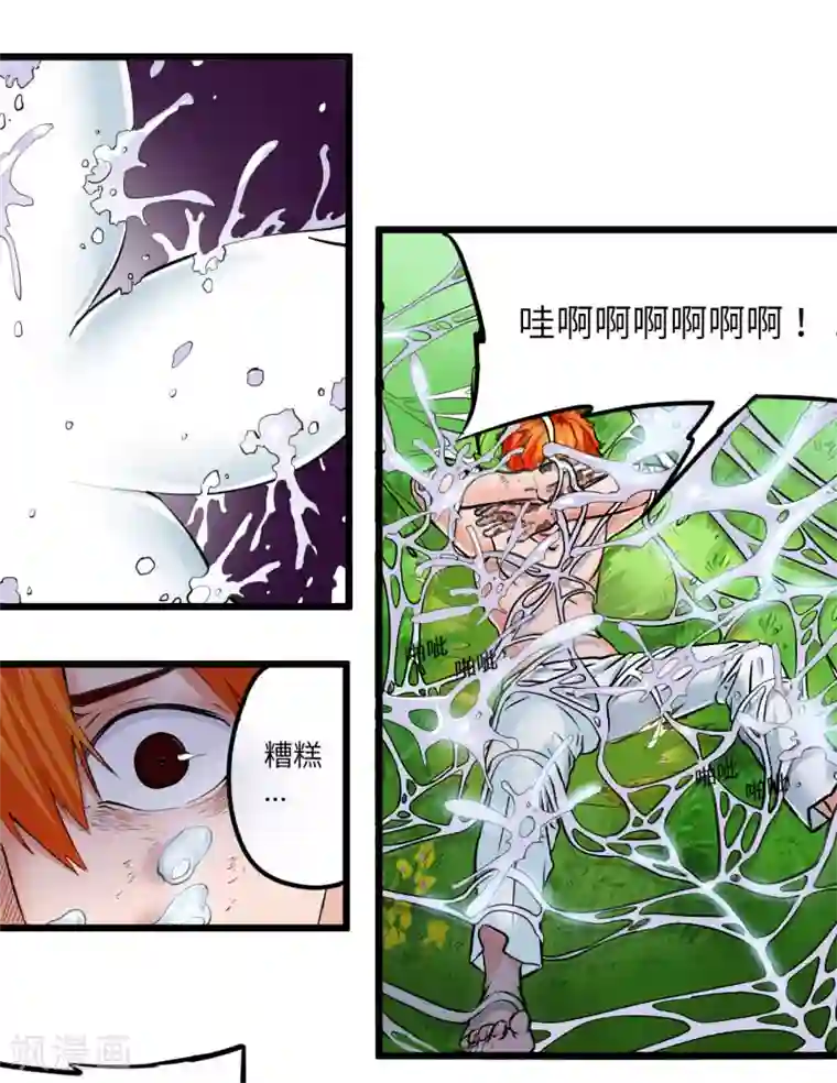 光合狂想曲第26话