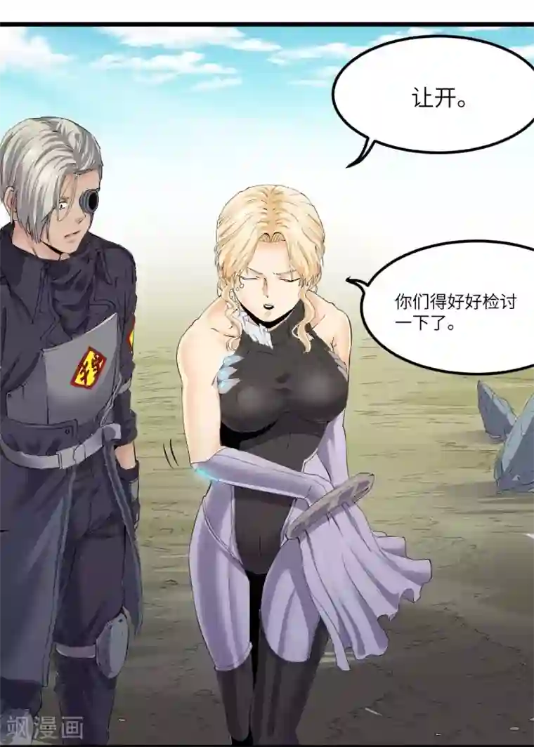 光合狂想曲第26话