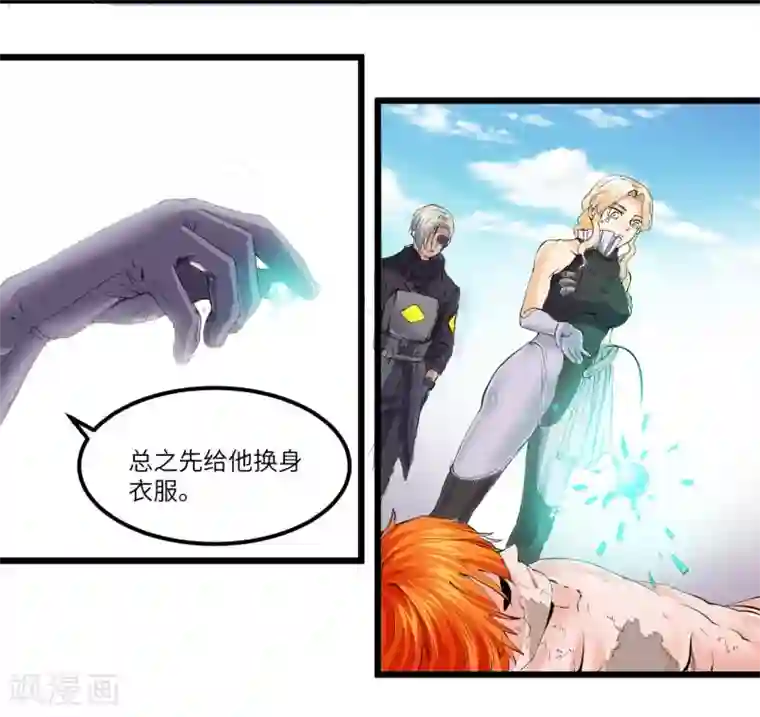 光合狂想曲第26话