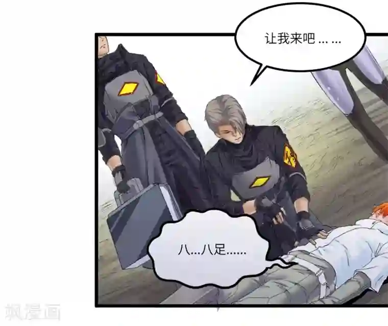 光合狂想曲第26话