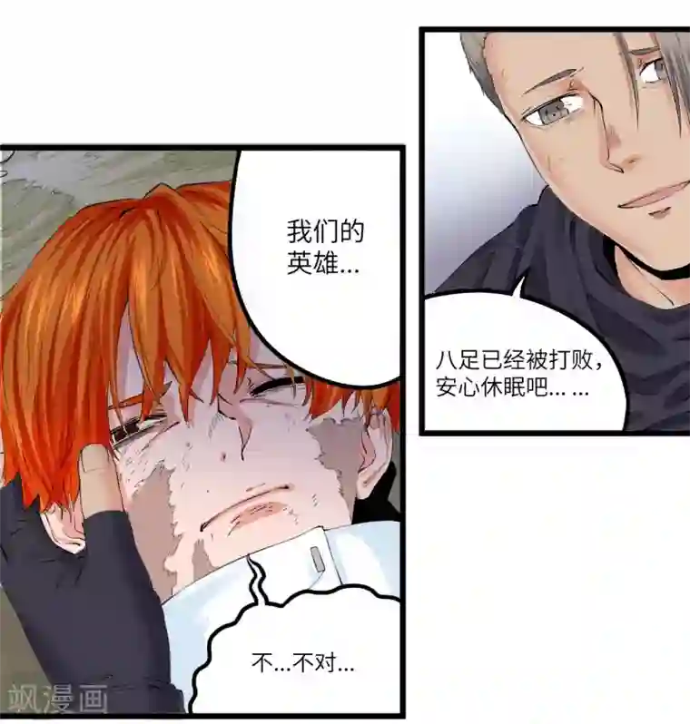 光合狂想曲第26话