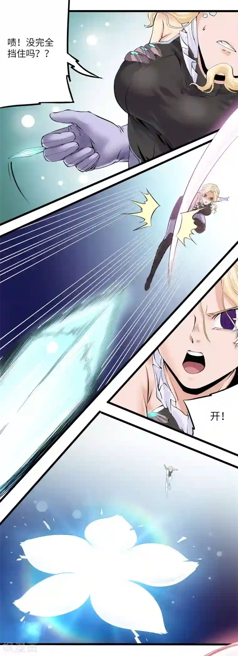 光合狂想曲第26话