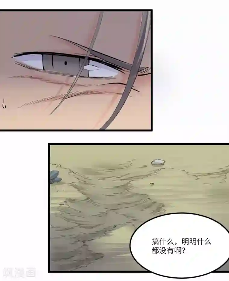 光合狂想曲第26话