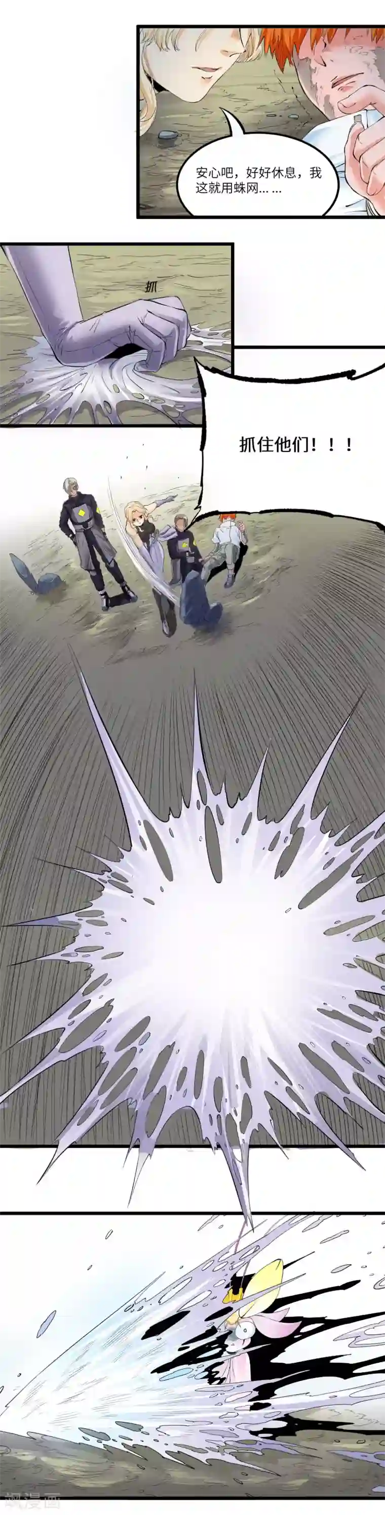 光合狂想曲第26话