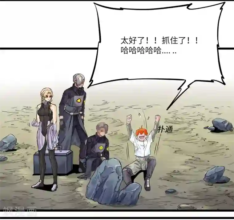 光合狂想曲第26话