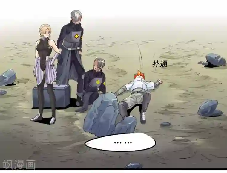 光合狂想曲第26话