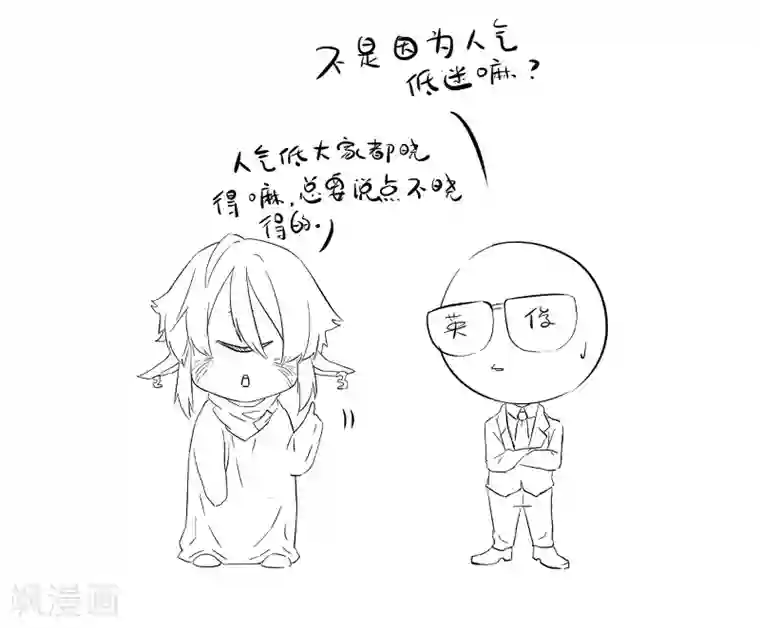 光合狂想曲第26话