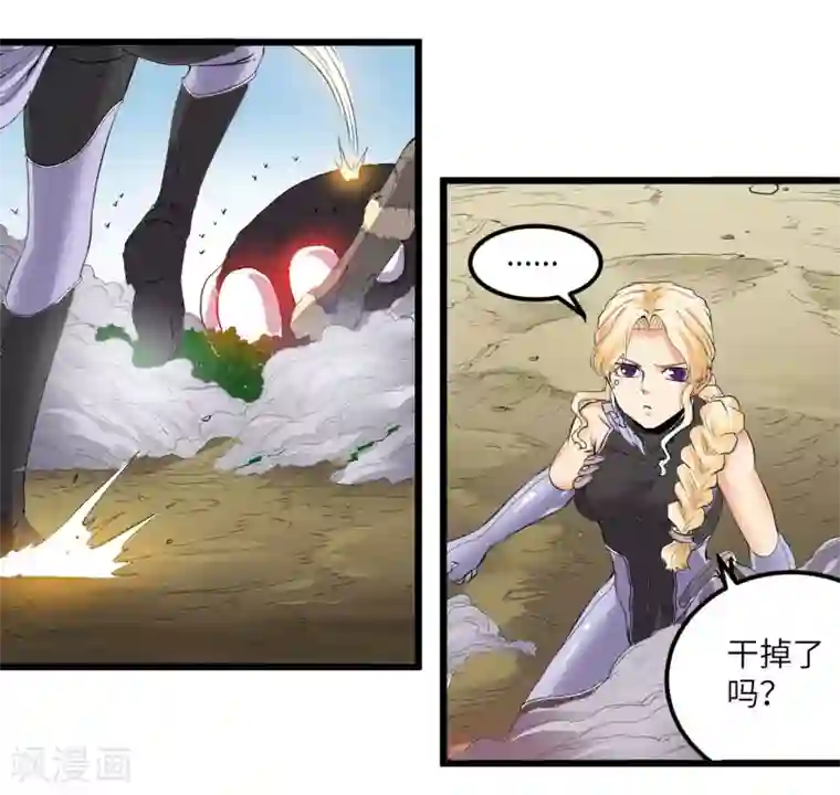 光合狂想曲第26话