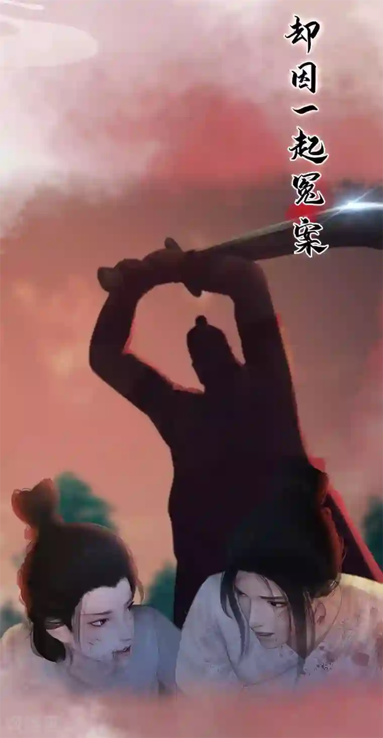 同心结序章