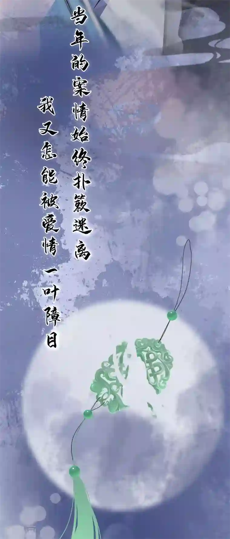 同心结序章