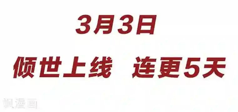 同心结序章