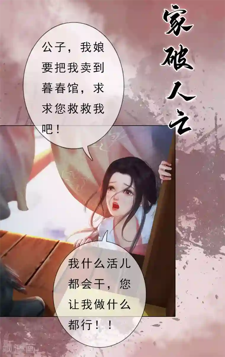 同心结序章