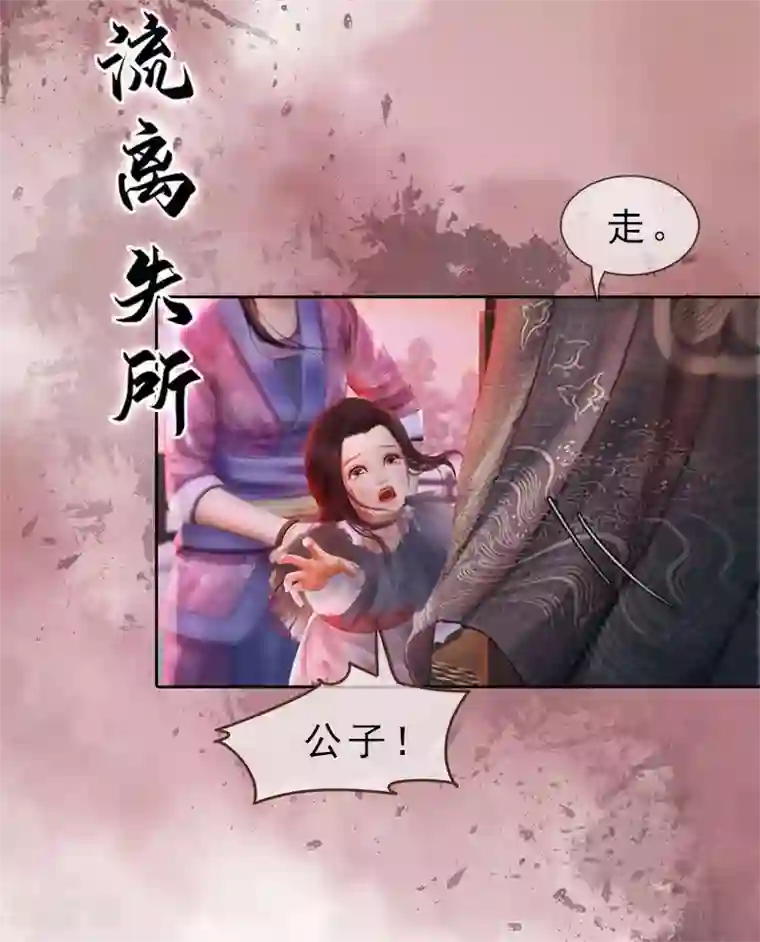 同心结序章