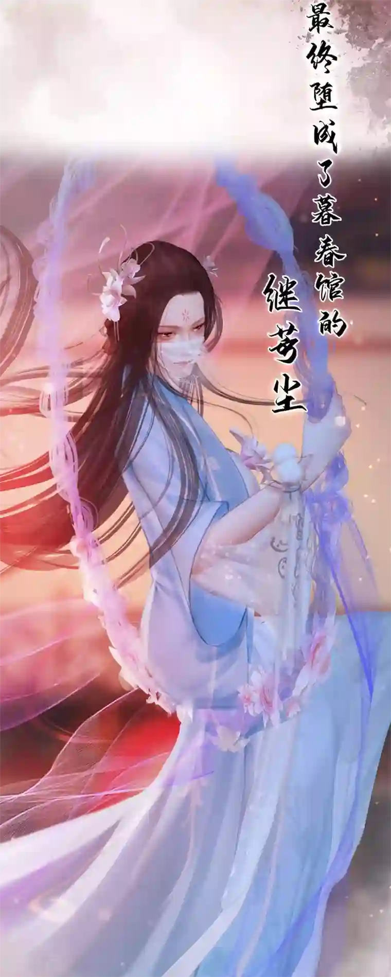 同心结序章