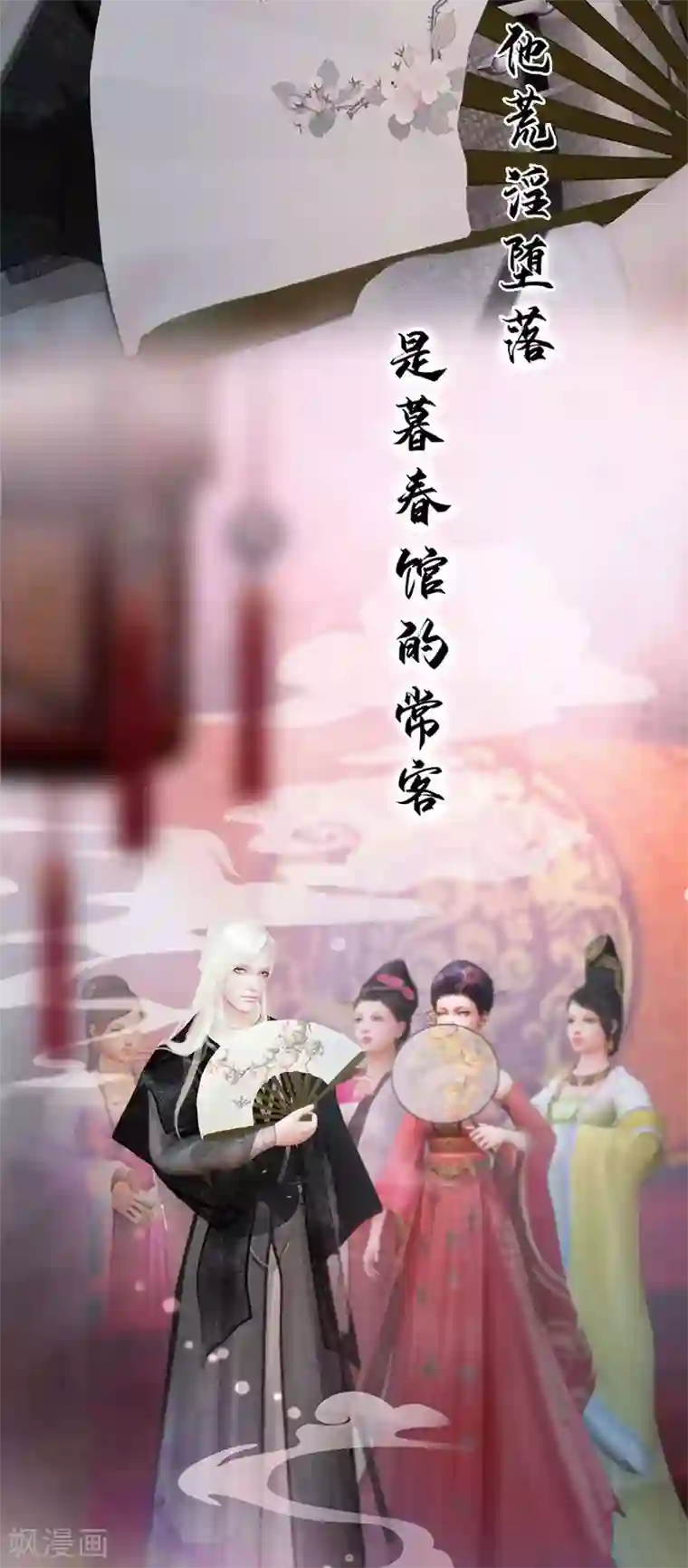 同心结序章