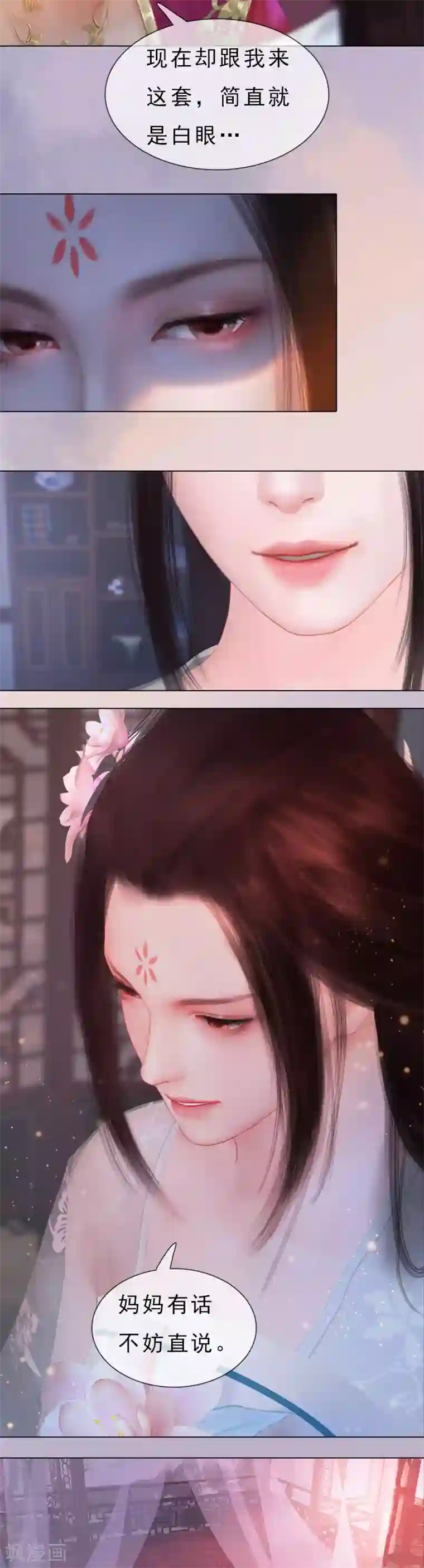 同心结第1话 一鸣惊人