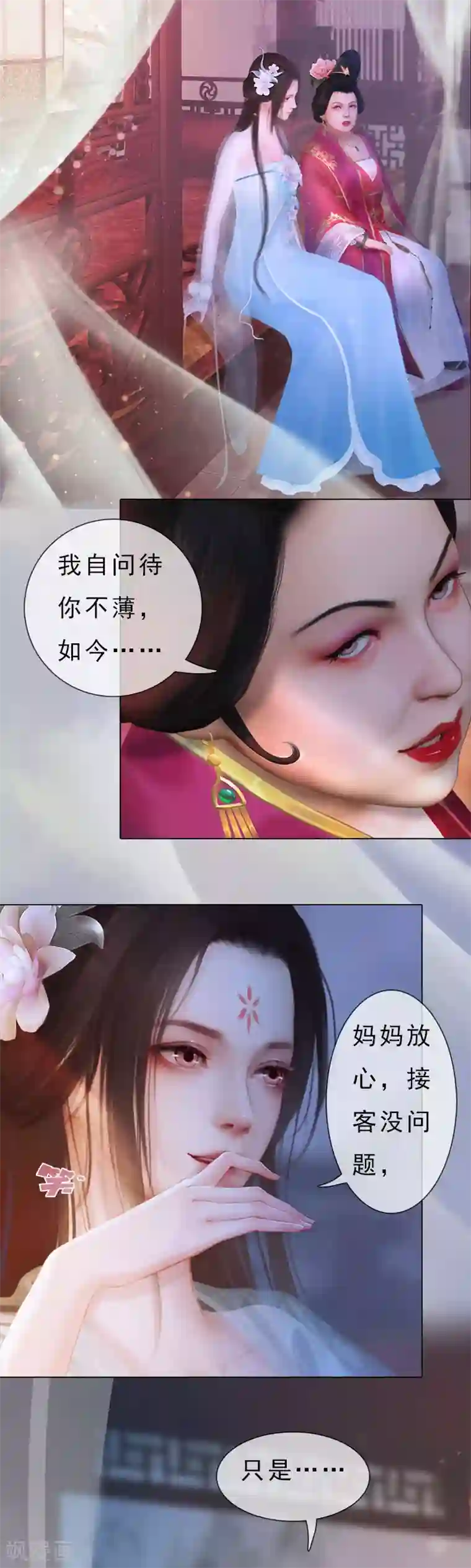 同心结第1话 一鸣惊人