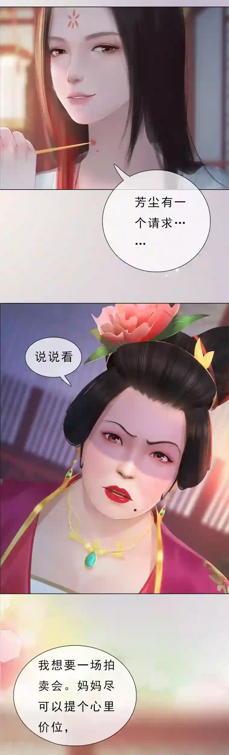 同心结第1话 一鸣惊人