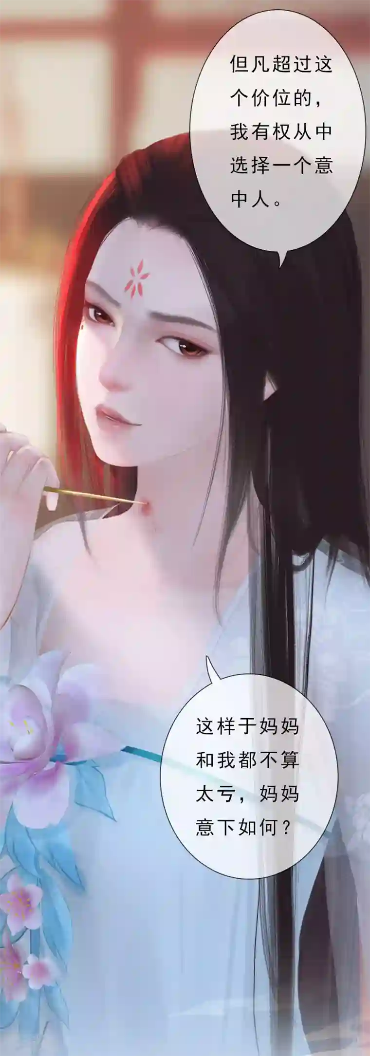 同心结第1话 一鸣惊人