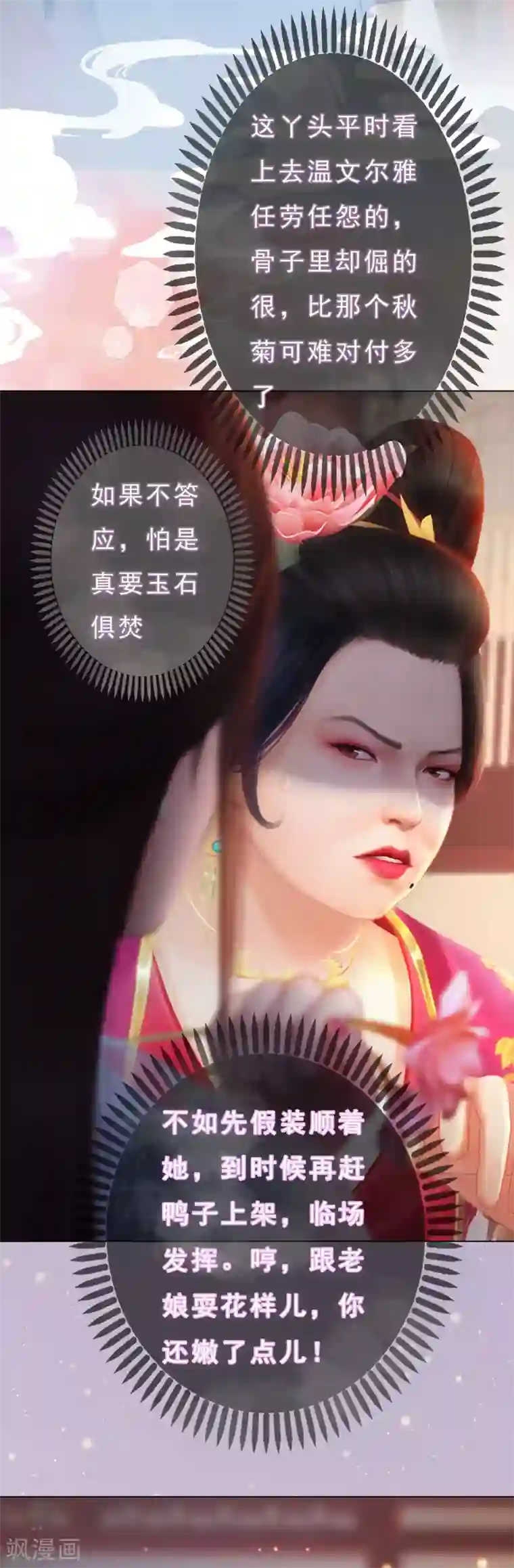 同心结第1话 一鸣惊人