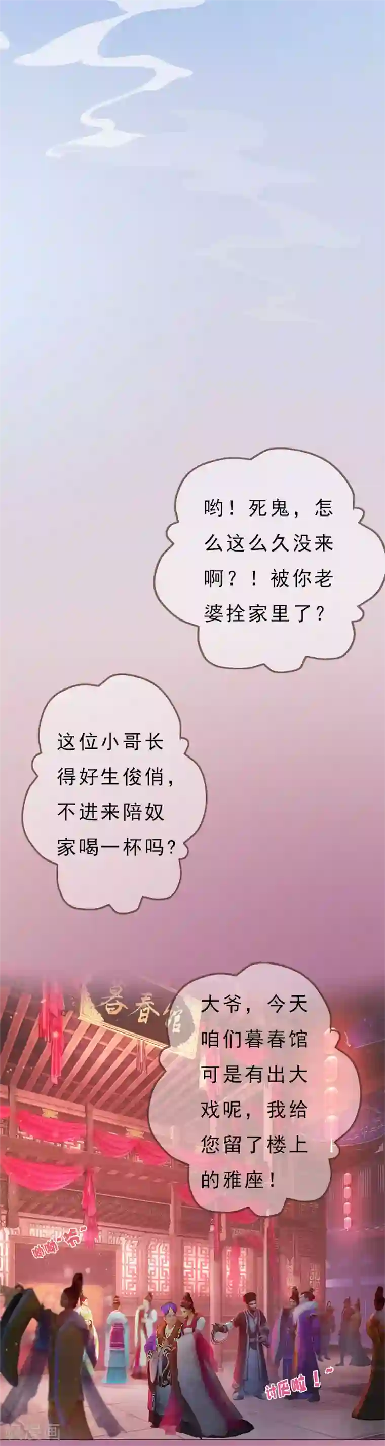 同心结第1话 一鸣惊人