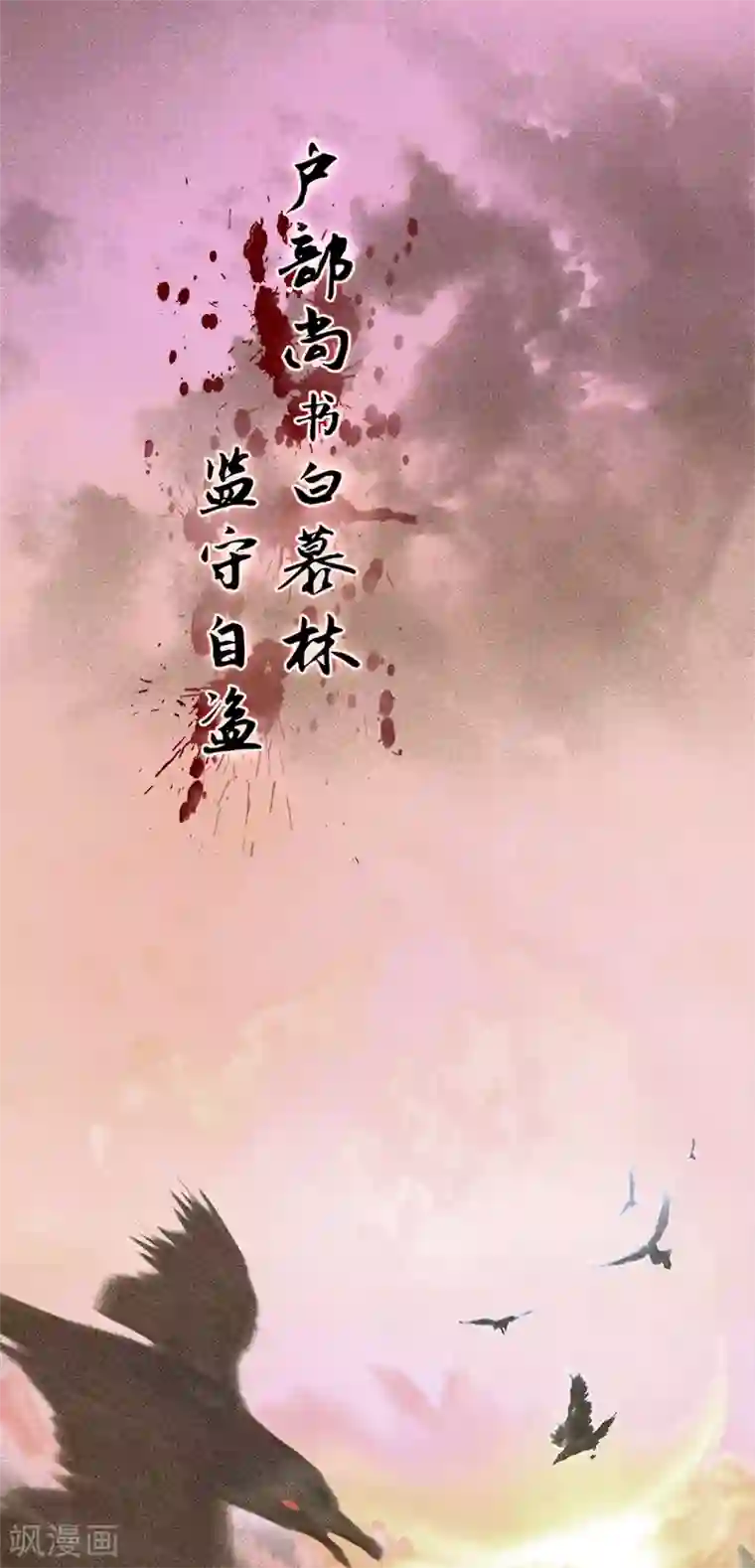 同心结第1话 一鸣惊人