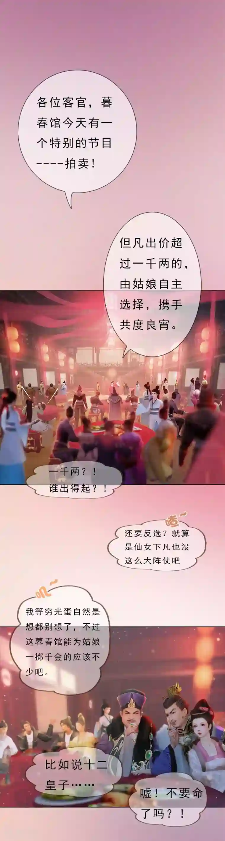 同心结第1话 一鸣惊人