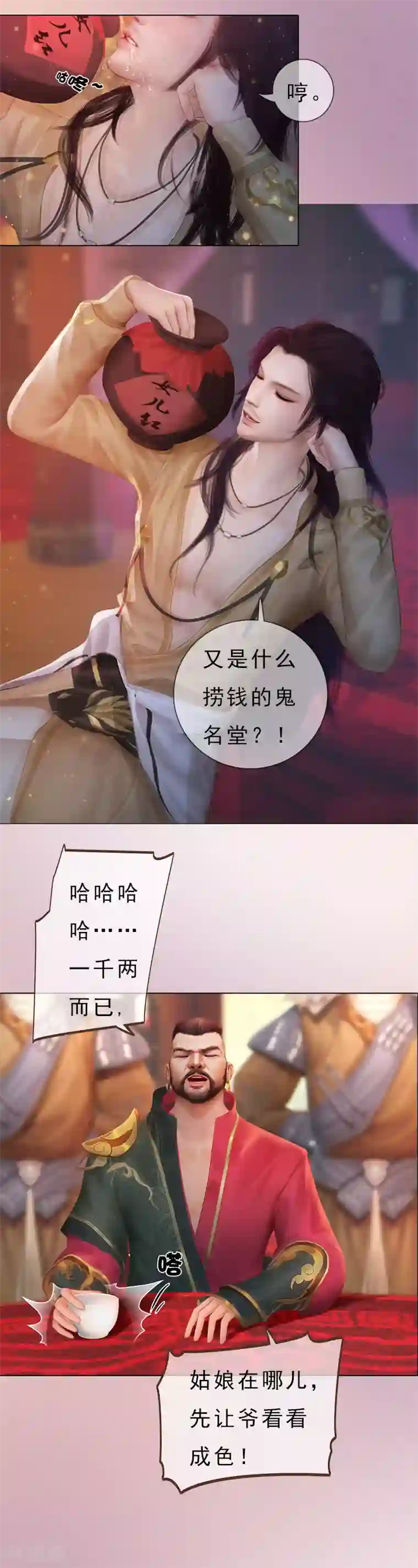 同心结第1话 一鸣惊人