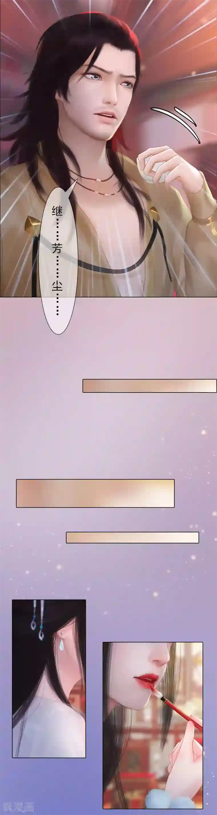 同心结第1话 一鸣惊人