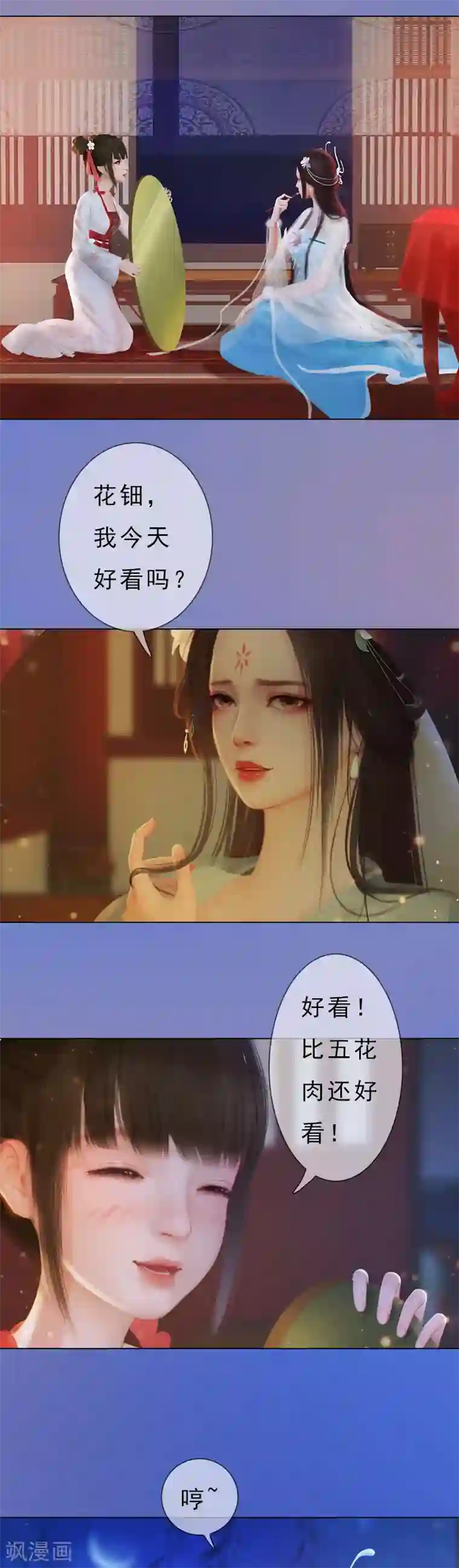 同心结第1话 一鸣惊人