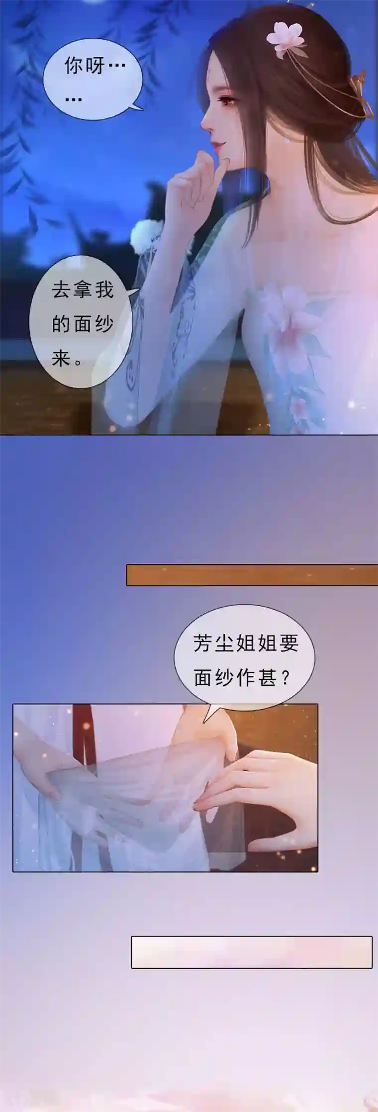 同心结第1话 一鸣惊人