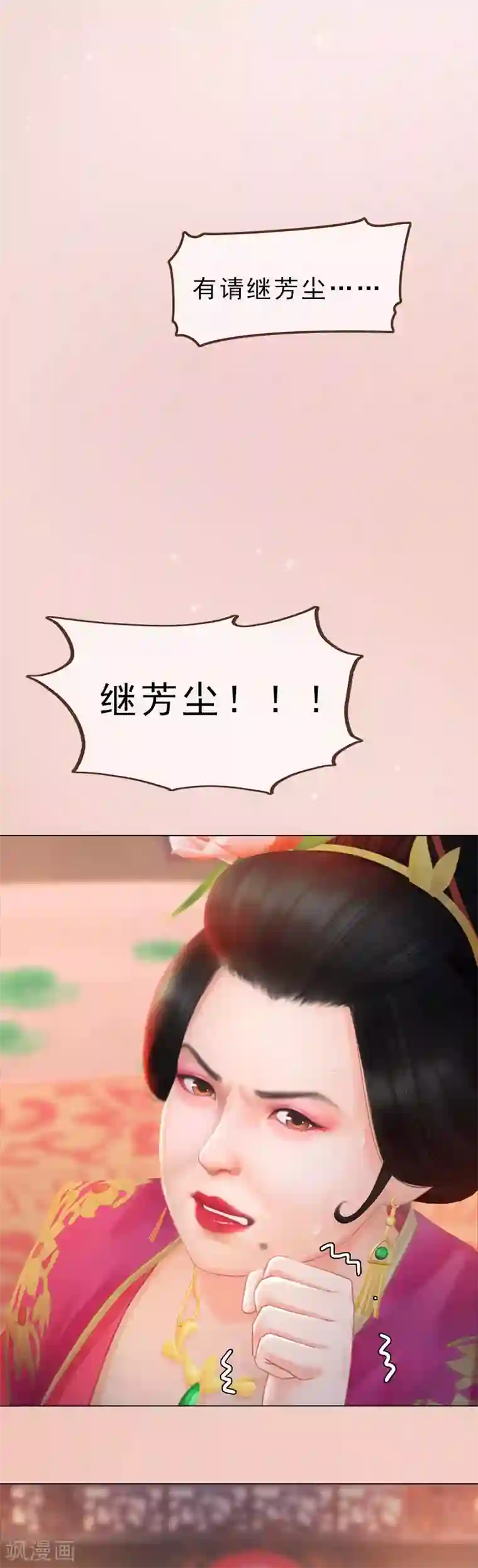 同心结第1话 一鸣惊人