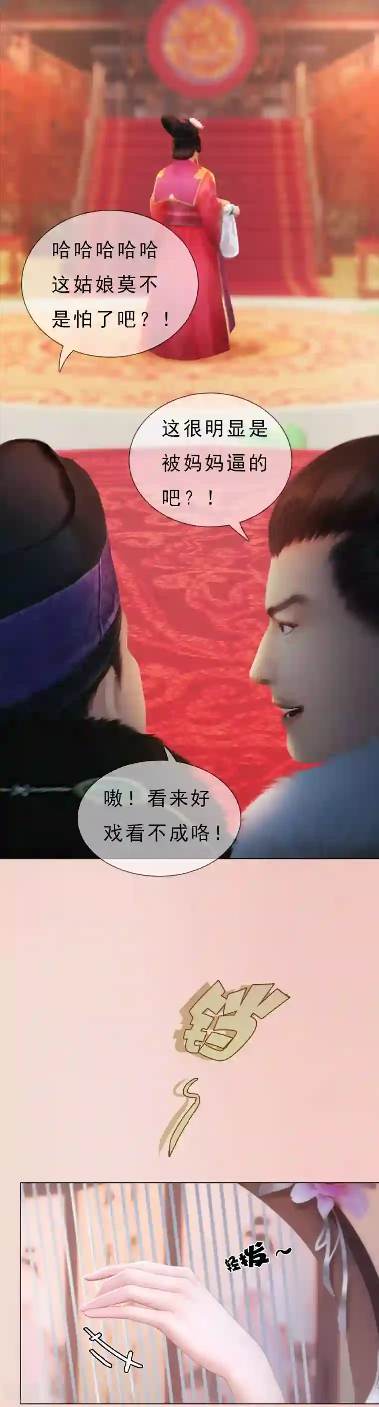 同心结第1话 一鸣惊人