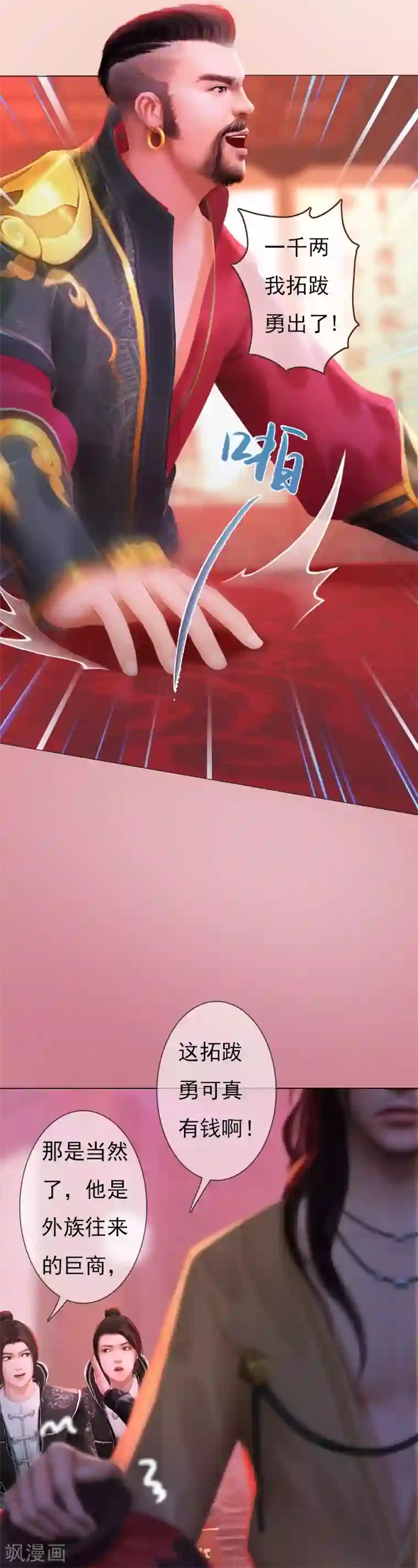 同心结第1话 一鸣惊人