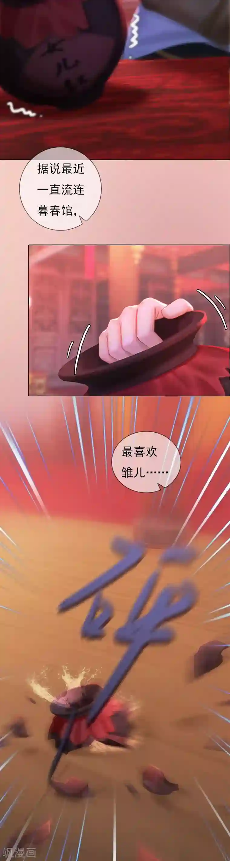 同心结第1话 一鸣惊人