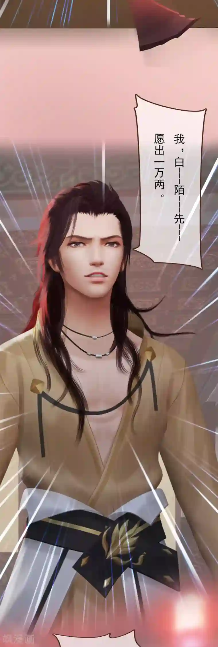 同心结第1话 一鸣惊人