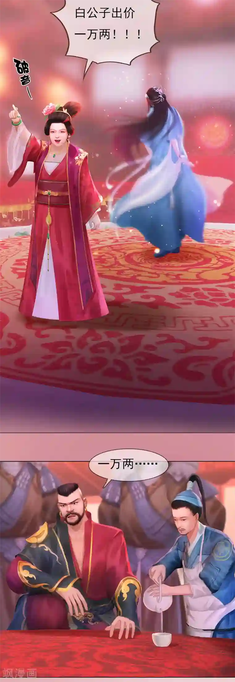 同心结第1话 一鸣惊人