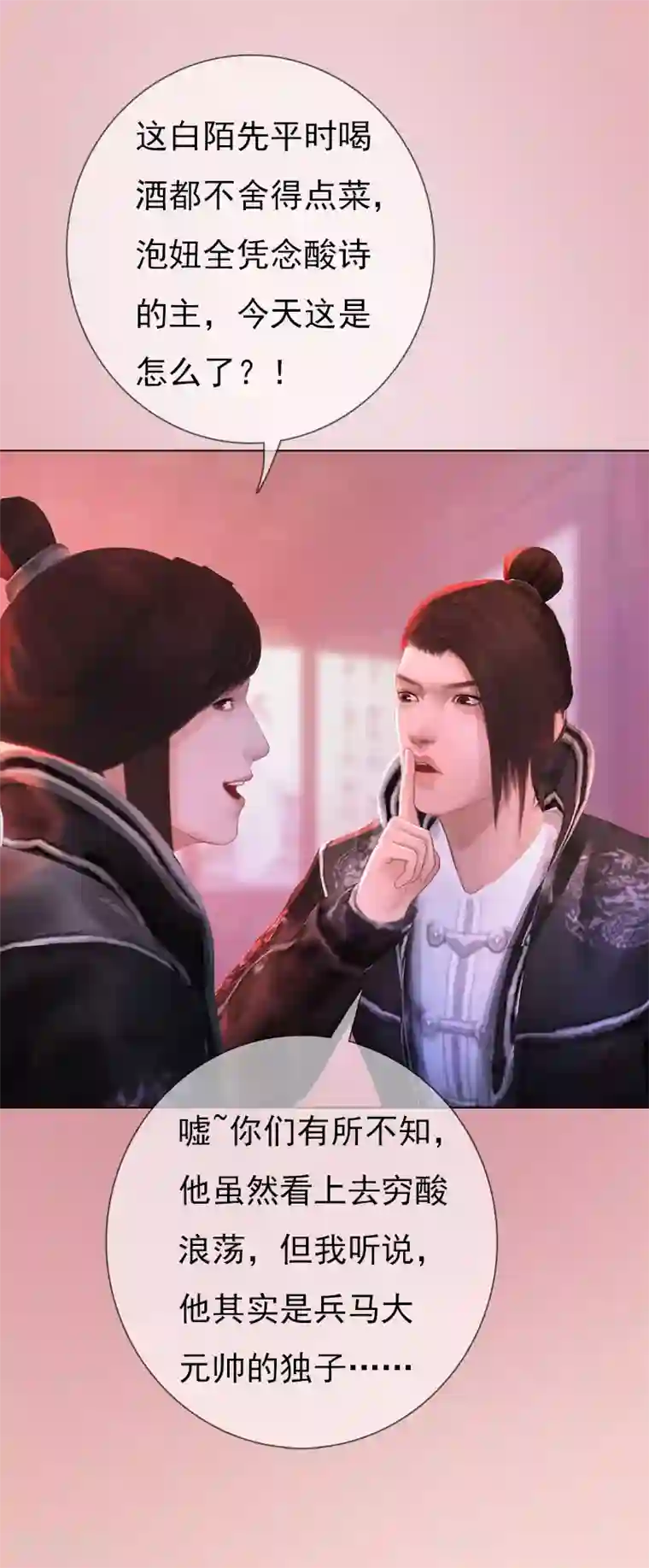 同心结第1话 一鸣惊人