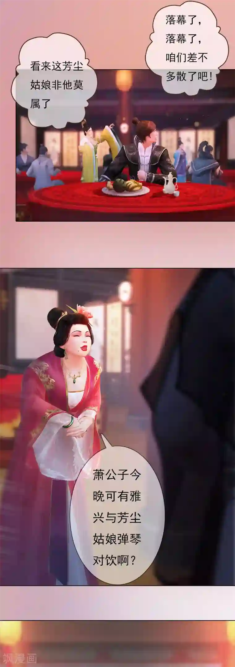 同心结第1话 一鸣惊人